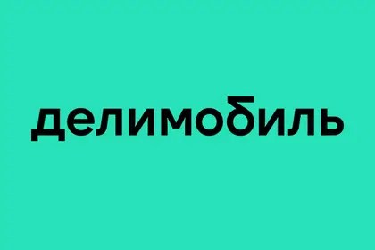 Делимобиль
