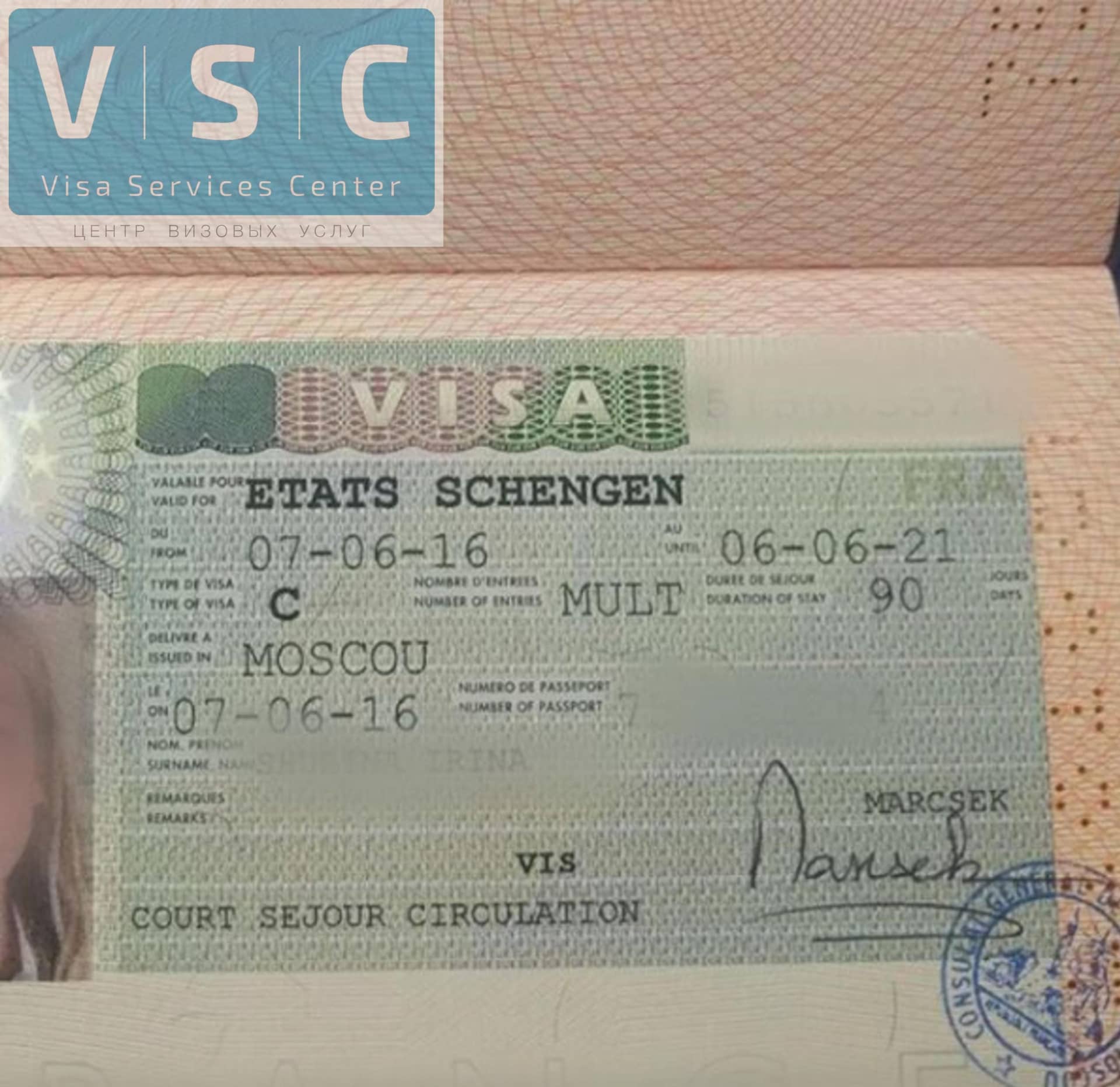 Почему нужна виза. Виза. Шенгенская виза. Visa шенген. Вейза.