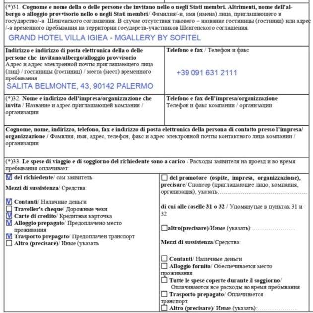 Образец заполнения анкеты на шенген