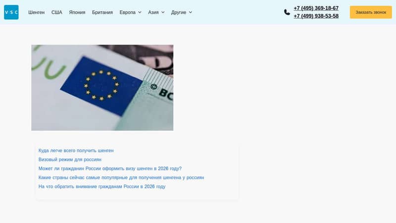 Куда легче всего получить шенген