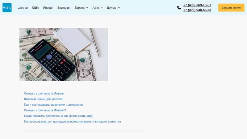 Сколько стоит виза в Италию