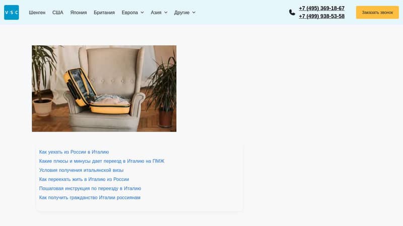 Как уехать из России в Италию