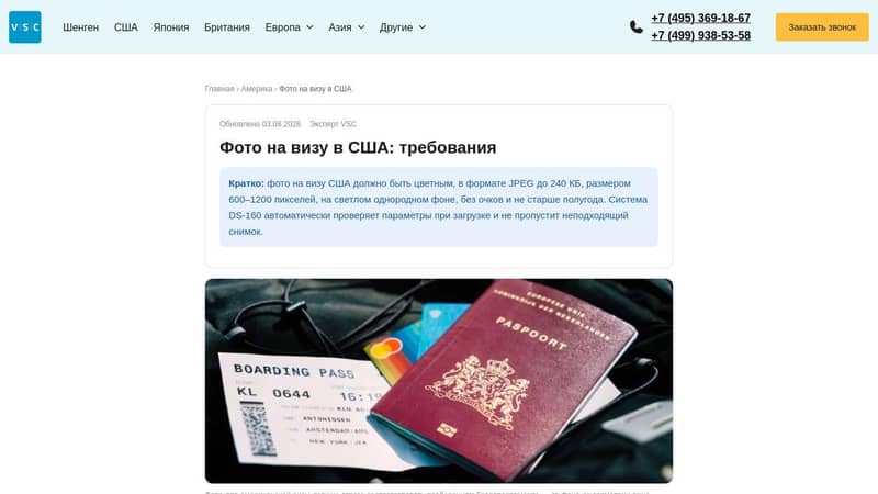 Фото на визу в США